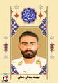 زندگی‌نامه شهید سبحان جمالی  